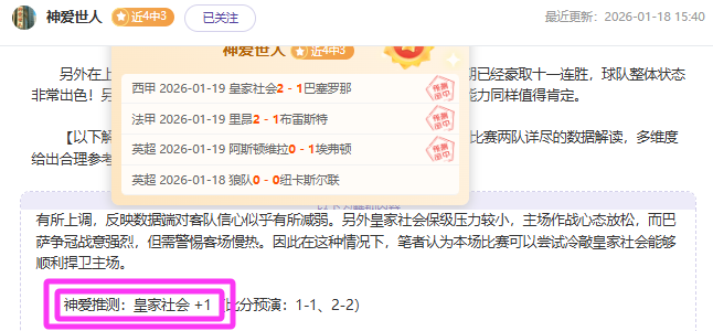 韦世豪展望,国足有望冲,当急速提升,皇冠娱乐官网,皇冠娱乐体育APP,Crown,皇冠娱乐平台