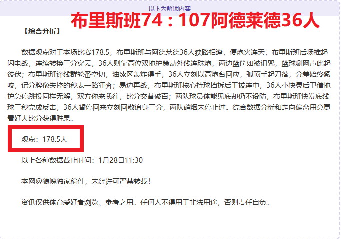 龙城烽火再,猛龙迎战步,行者,皇冠娱乐官网,皇冠娱乐体育APP,Crown,皇冠娱乐平台