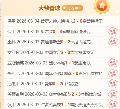 大乐透期号,专家推荐,质合分析前,皇冠娱乐官网,皇冠娱乐体育APP,Crown,皇冠娱乐平台