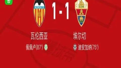 勒沃库森考虑引入奥尔特加，青睐其本土球员特质